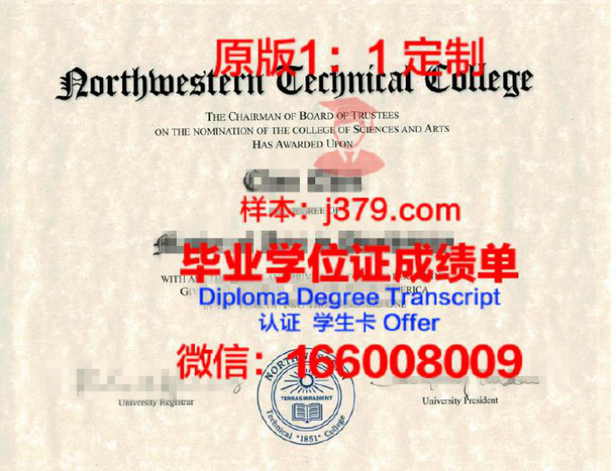 先皇技术学院毕业证Diploma文凭