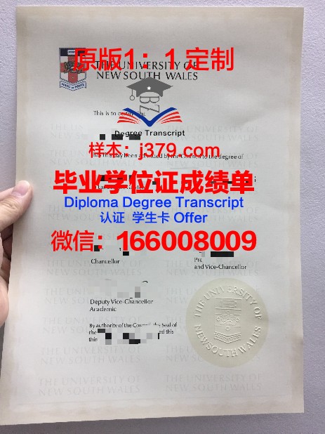 KHTI硕士毕业证：开启国际化职业道路的金钥匙