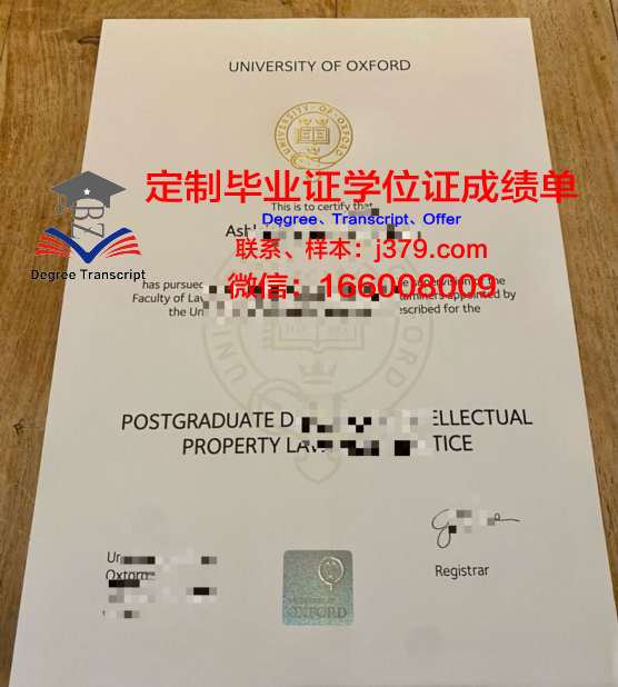 牛津大学毕业证外壳(牛津大学毕业证)