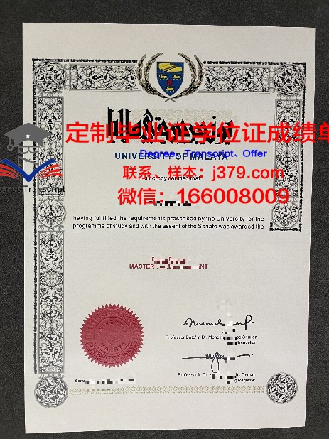 马来西亚国家能源大学毕业证是什么样呢(马来亚大学毕业证国家承认吗)
