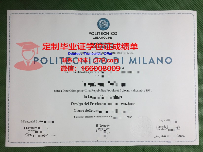 米兰大学毕业证Diploma文凭