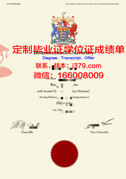 法尔茅斯大学学院毕业证Diploma文凭成绩单