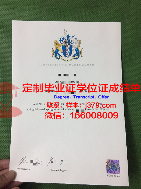 法尔茅斯大学学院毕业证Diploma文凭成绩单