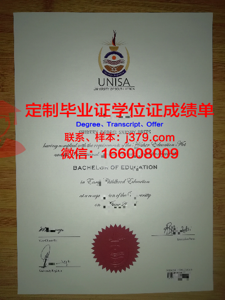 提契诺大学博士毕业证