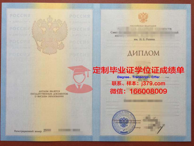 俄罗斯国立师范大学毕业证壳子(俄罗斯国立师范大学申请条件)