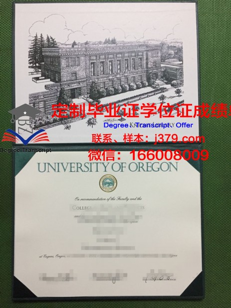 俄勒冈大学读多久才毕业证(俄勒冈大学读多久才毕业证呢)