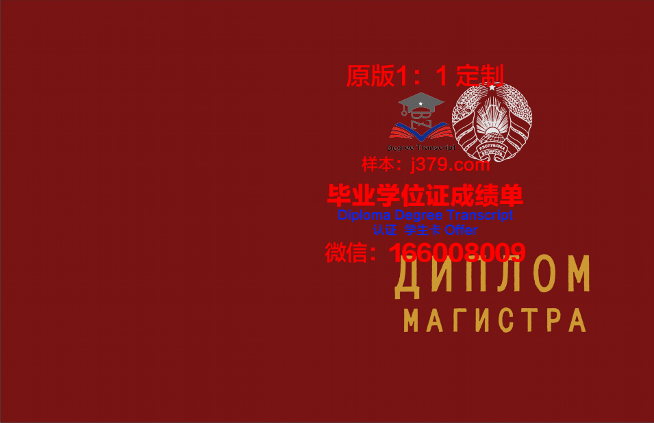 俄罗斯合作大学毕业证照片(俄罗斯合作办学)