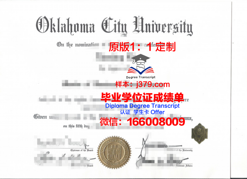 俄克拉荷马浸会大学学位证(俄克拉荷马大学排名)