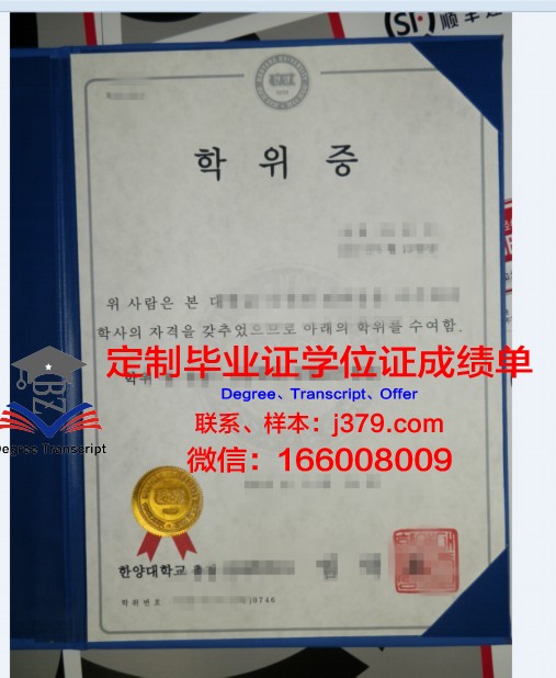 汉阳大学毕业证原件图(汉阳大学毕业证原件图片高清)