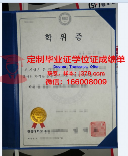 汉阳大学毕业证案例(汉阳大学安山校区毕业证)