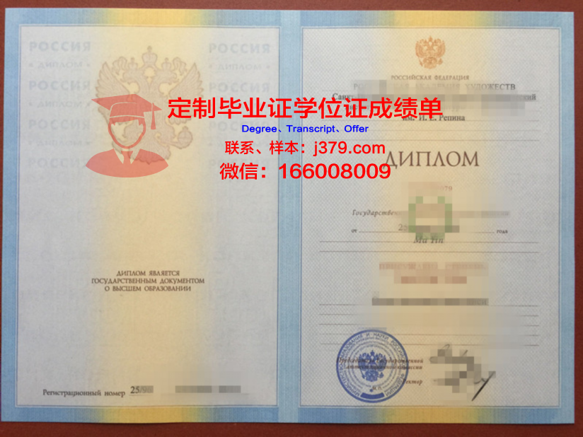俄罗斯大学本科毕业证图片(俄罗斯大学毕业证书)
