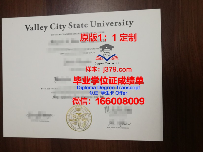瓦利堡州立大学本科毕业证(瓦利堡州立大学本科毕业证书)