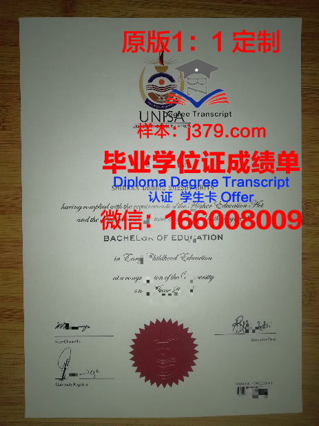 萨尔大学毕业证壳子(萨塞克斯大学毕业证)