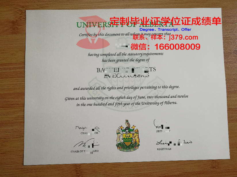阿尔罕布拉医科大学学历证书