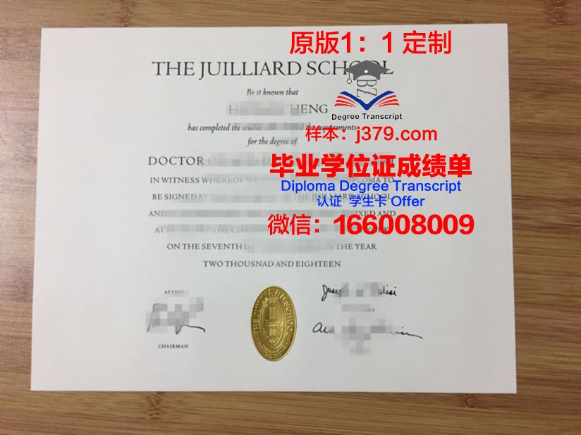 瑞典皇家音乐学院毕业证展示