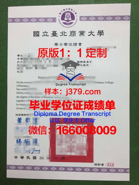 阿玛维尔国立师范大学本科毕业证(阿尔马维尔国立师范大学)