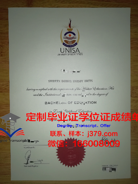 瓦哈卡州贝尼托·胡亚雷斯自治大学硕士毕业证